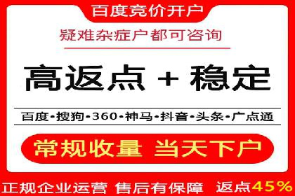 优化百度竞价广告，助力企业快速成长
